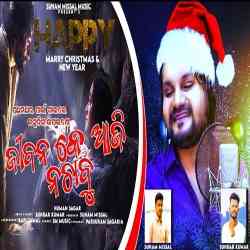 Jibana Ke Aji Nachabu